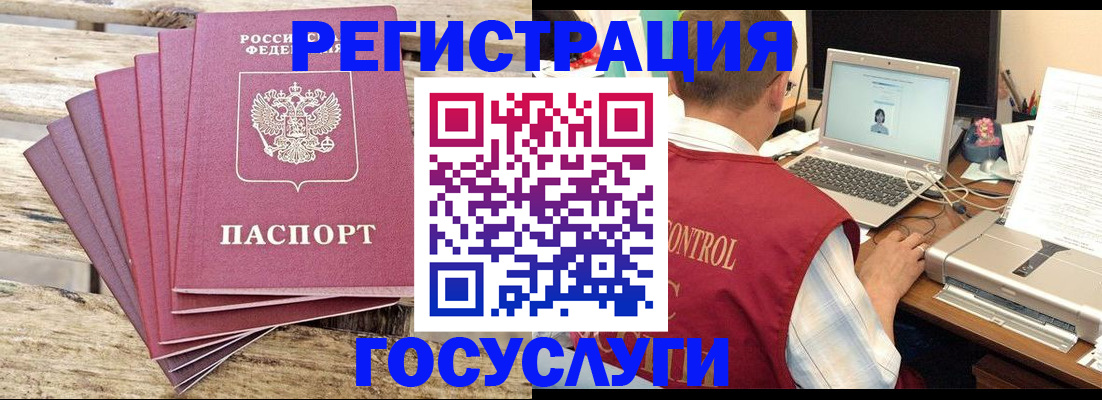 прописка паспорт в Верещагино